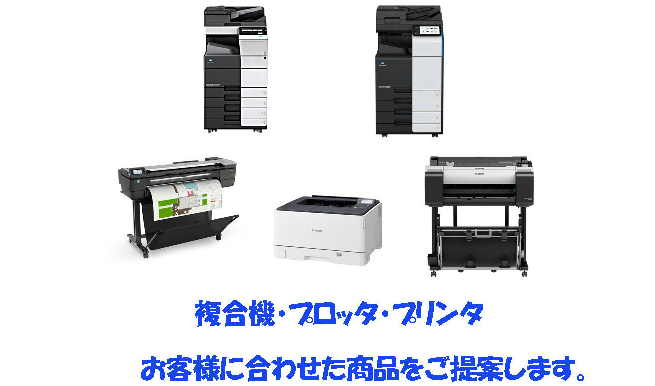 OA機器リース